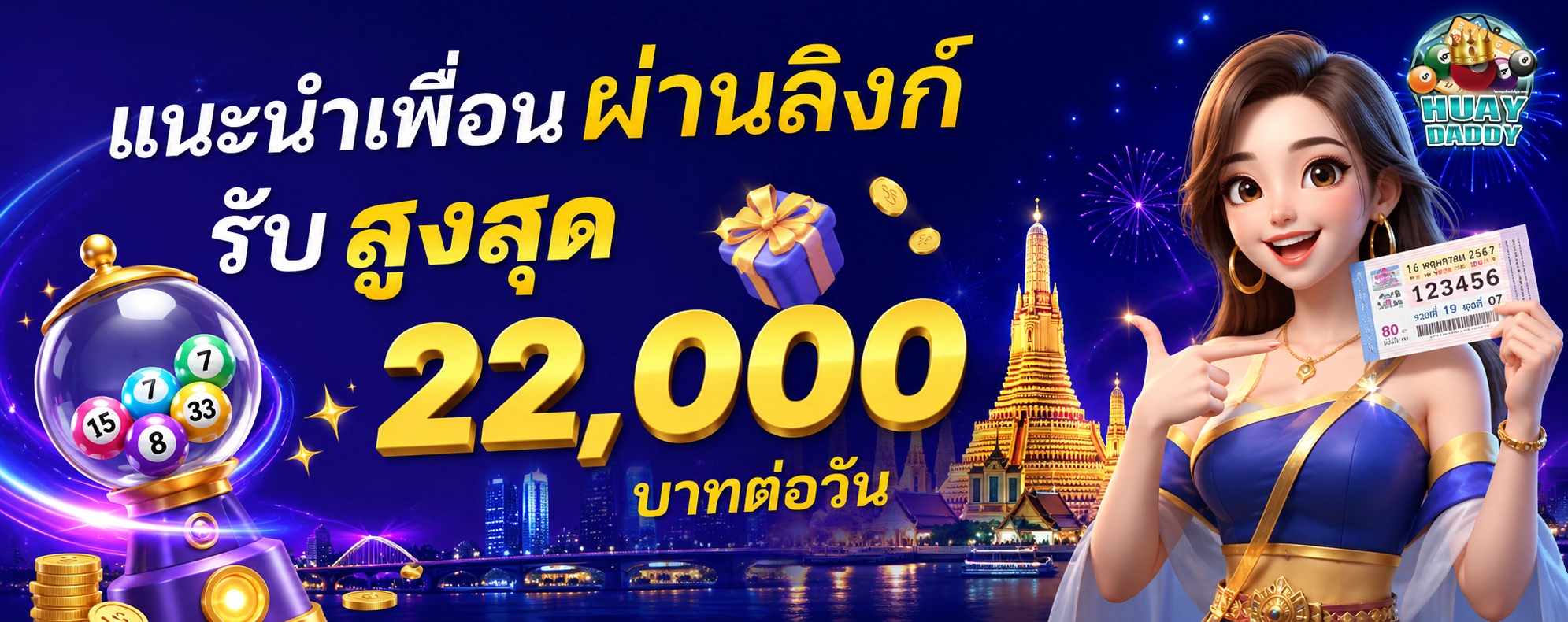 ตัวพ่อหวย เว็บตรง